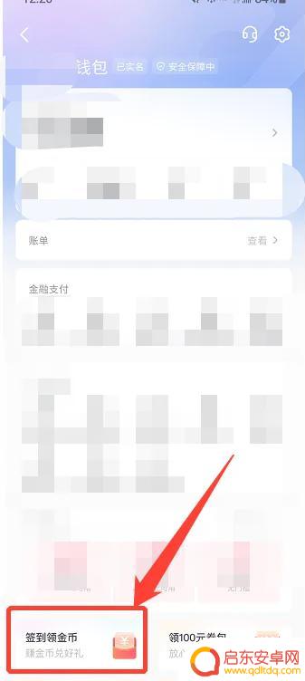 抖音能领抖音币吗吗(抖音能领抖音币吗吗安全吗)