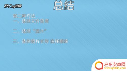 手机自动下图片怎么办 如何关闭手机自动保存图片功能