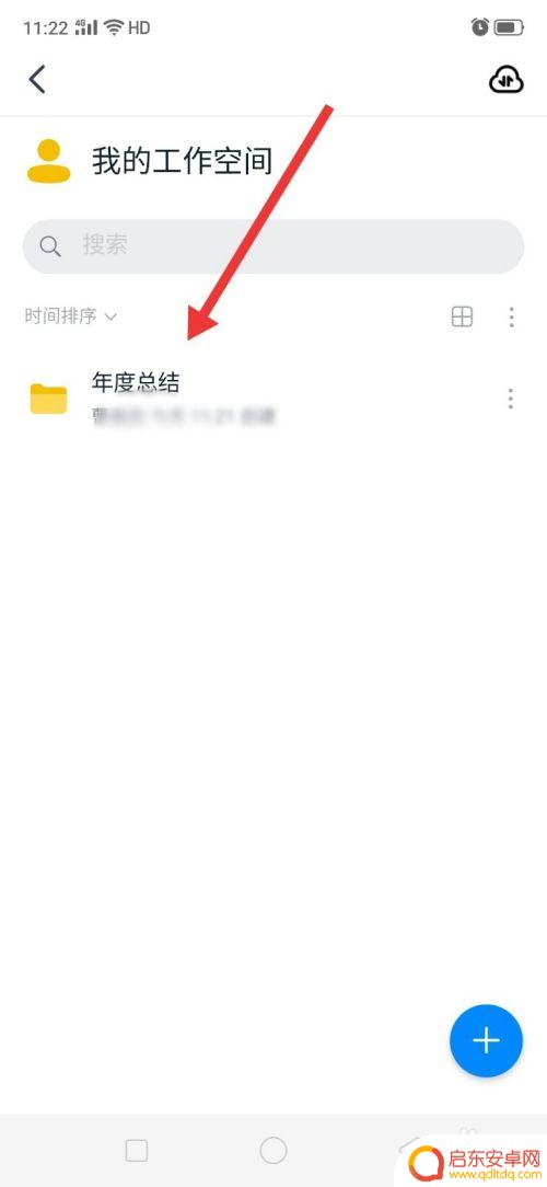 钉钉手机怎么建文件夹 钉钉如何在手机上新建文件夹