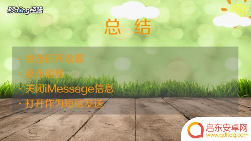 苹果手机短信为啥发不出去 我的苹果手机怎么发送不了短信