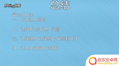 手机自动下图片怎么办 如何关闭手机自动保存图片功能