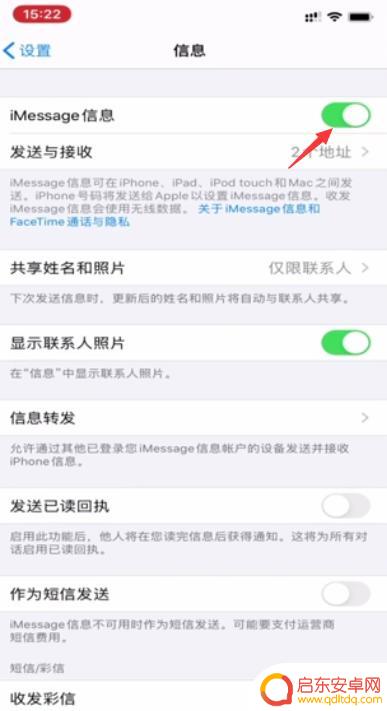苹果手机短信为啥发不出去 我的苹果手机怎么发送不了短信