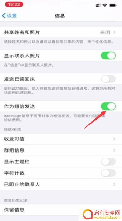 苹果手机短信为啥发不出去 我的苹果手机怎么发送不了短信