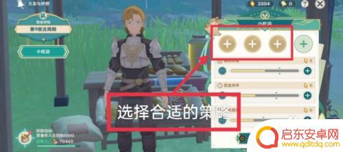 原神义卖与妙想攻略15周 原神义卖与妙想砍价经营任务合作攻略