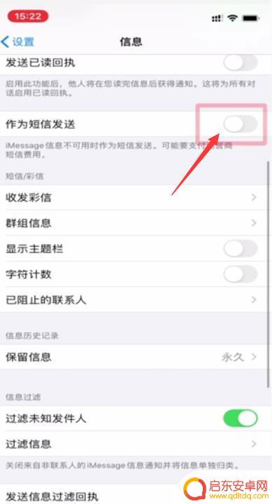 苹果手机短信为啥发不出去 我的苹果手机怎么发送不了短信