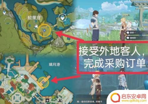 原神义卖与妙想攻略15周 原神义卖与妙想砍价经营任务合作攻略
