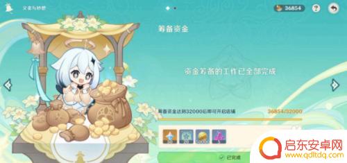 原神义卖与妙想攻略15周 原神义卖与妙想砍价经营任务合作攻略