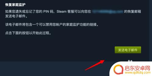 steam账号pin Steam忘记PIN码怎么办