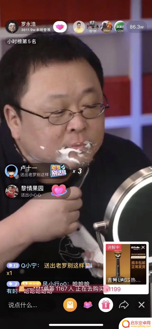 抖音罗永浩是什么人(抖音罗永浩是谁)