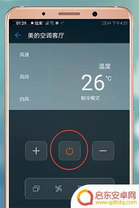 海信空调手机怎么控制 海信空调手机控制教程