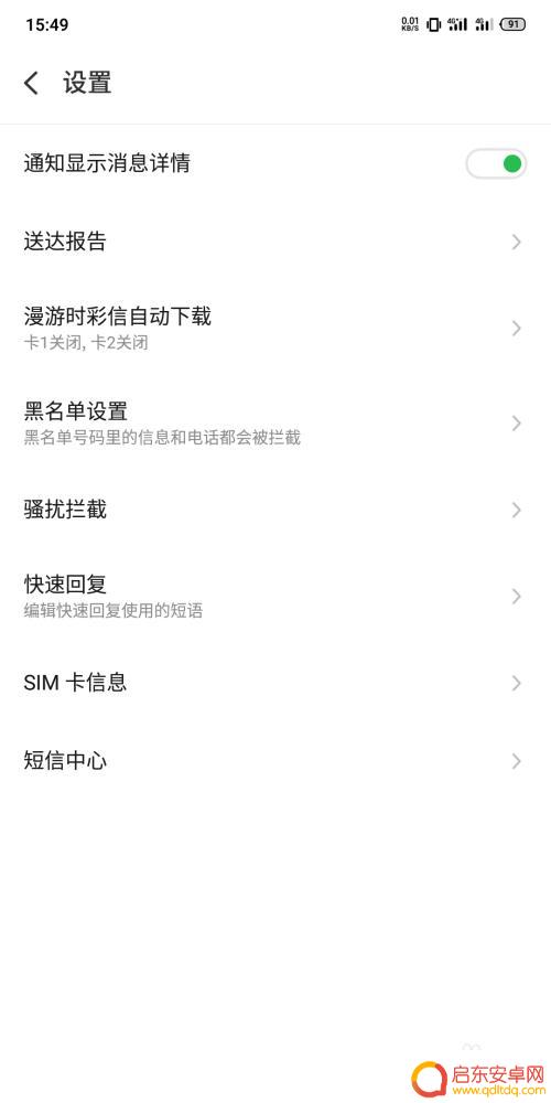 我手机是不是屏蔽信息了 如何知道对方屏蔽了我的短信