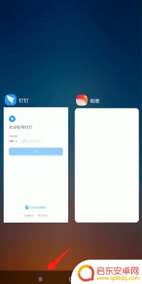 手机钉钉如何设置后台运行 钉钉如何保持持续运行