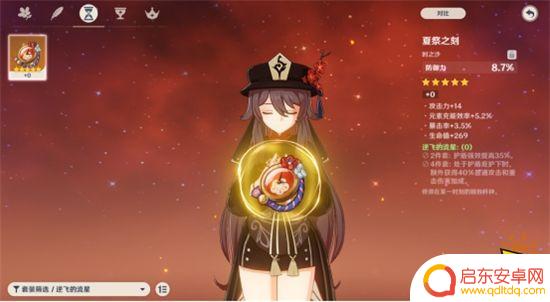 原神胡桃如何毕业 原神胡桃毕业面板属性
