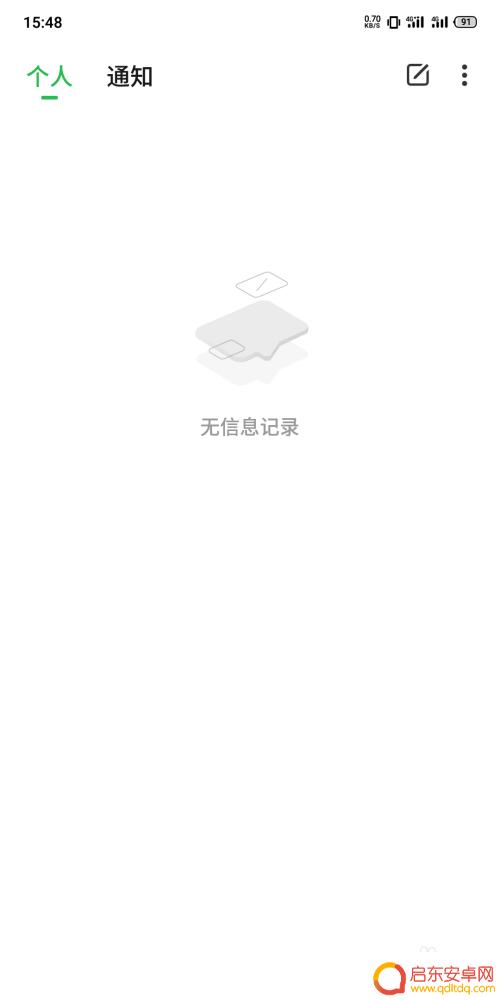 我手机是不是屏蔽信息了 如何知道对方屏蔽了我的短信