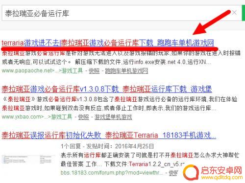 电脑上泰拉瑞亚怎么打不开？解决方法大揭秘！