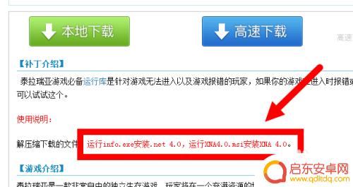 电脑上泰拉瑞亚怎么打不开?解决方法大揭秘!