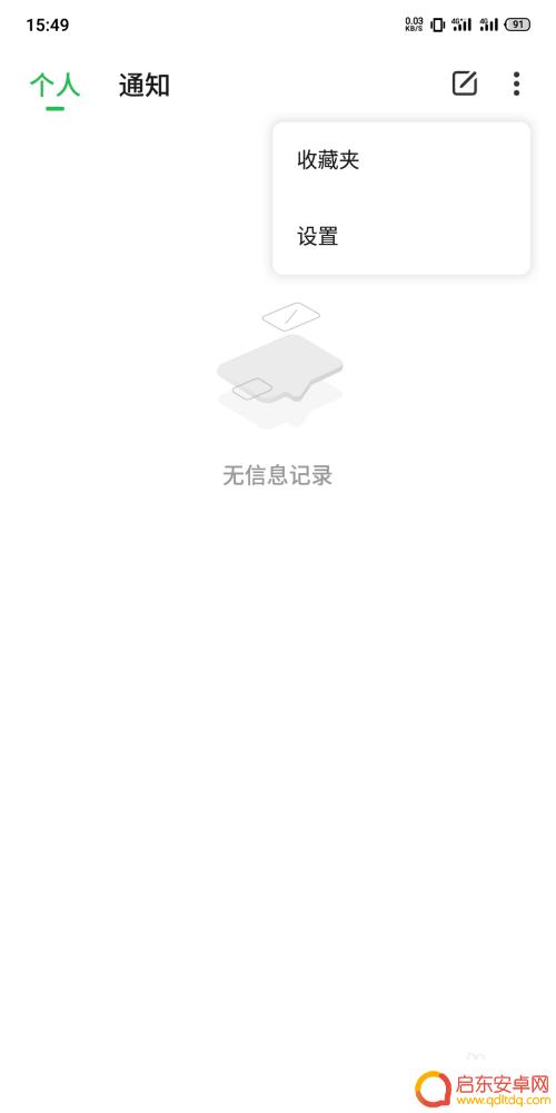 我手机是不是屏蔽信息了 如何知道对方屏蔽了我的短信