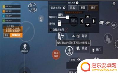 平板手机吃鸡键盘怎么设置 吃鸡平板键位设置调整方法