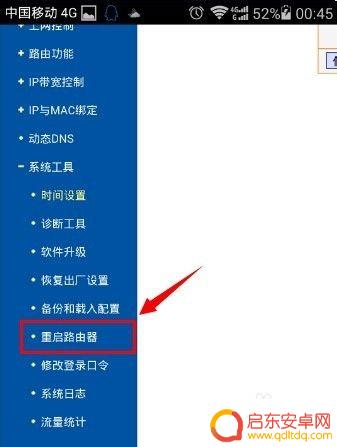 手机设置路由器wifi密码设置 如何通过手机修改无线路由器的wifi密码