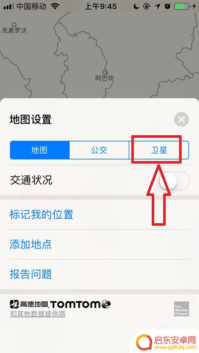 手机怎么显示实景地图 苹果手机地图如何查看实景街景