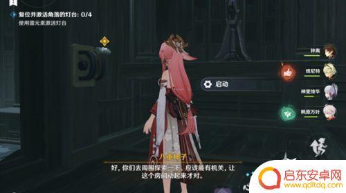百年一梦原神攻略 原神百年一梦任务攻略