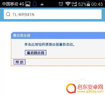 手机设置路由器wifi密码设置 如何通过手机修改无线路由器的wifi密码