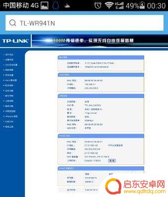 手机设置路由器wifi密码设置 如何通过手机修改无线路由器的wifi密码