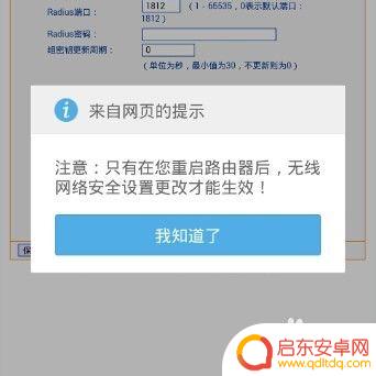 手机设置路由器wifi密码设置 如何通过手机修改无线路由器的wifi密码
