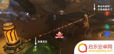 原神中如是灵光悉示现 《原神》如是灵光悉示现任务流程解析