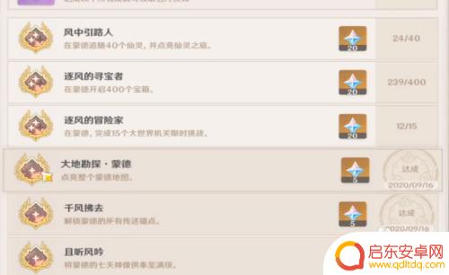 原神如何快速攒60原石 原神平民如何高效率获取原石