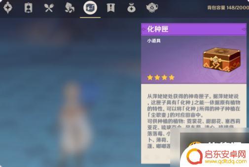 原神尘歌壶种植技巧 《原神》尘歌壶种植玩法图文攻略
