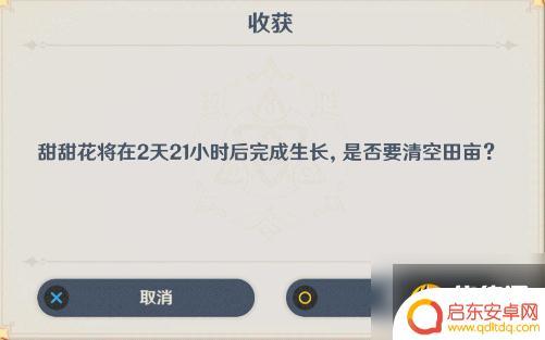 原神尘歌壶种植技巧 《原神》尘歌壶种植玩法图文攻略