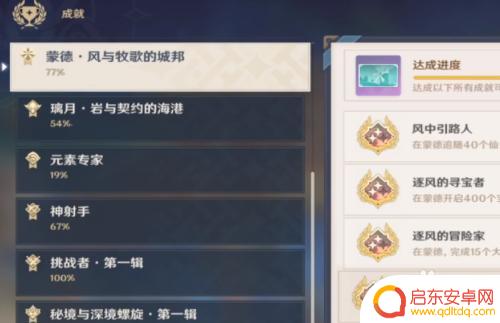 原神如何快速攒60原石 原神平民如何高效率获取原石