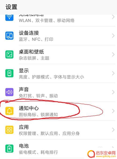 华为手机隐藏微信好友聊天记录 华为手机微信消息内容隐藏设置方法