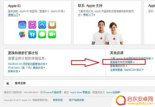 苹果手机怎么查看使用时间 苹果手机什么时候开始使用的