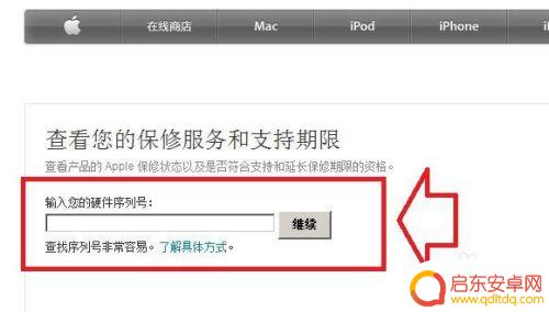 苹果手机怎么查看使用时间 苹果手机什么时候开始使用的