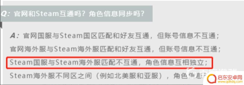 永劫无间能和steam一起玩吗 永劫无间官服与steam互通