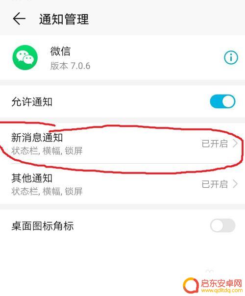 华为手机隐藏微信好友聊天记录 华为手机微信消息内容隐藏设置方法