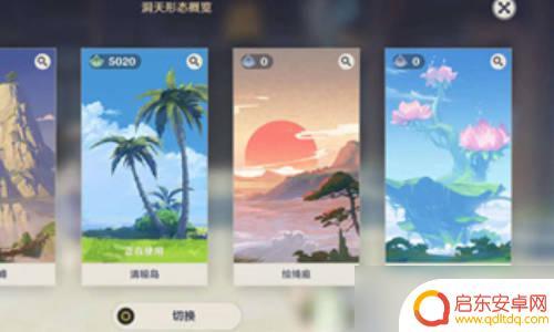 原神尘歌壶须弥洞天怎么获得 妙香林洞天形态解锁方法详解