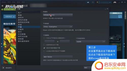 如何在c盘建立steam库 Steam新建库文件夹的步骤