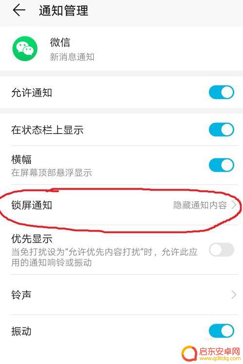 华为手机隐藏微信好友聊天记录 华为手机微信消息内容隐藏设置方法