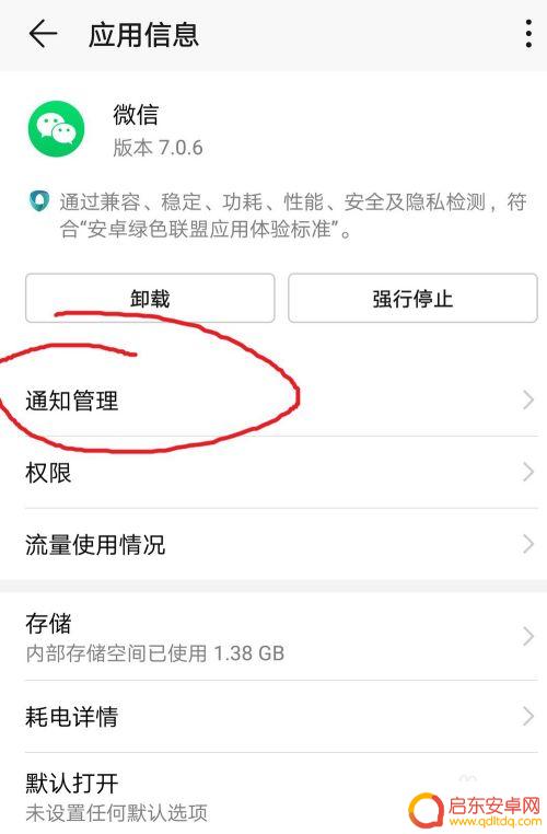 华为手机隐藏微信好友聊天记录 华为手机微信消息内容隐藏设置方法