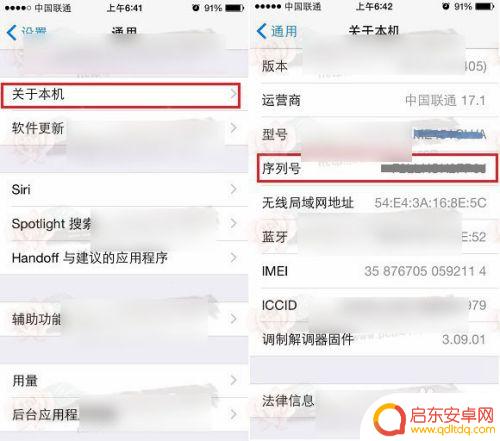 苹果手机怎么查看使用时间 苹果手机什么时候开始使用的