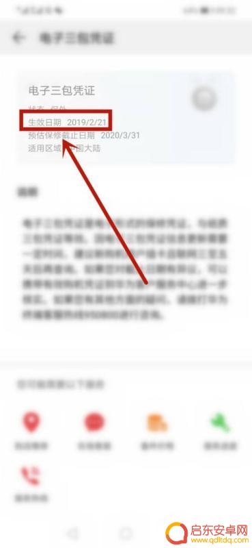 手机怎么开用了多久(手机怎么开用了多久会坏)