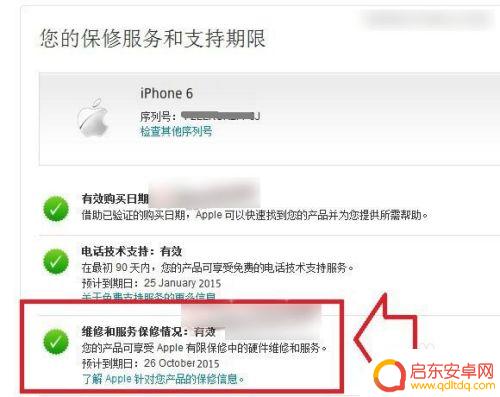 苹果手机怎么查看使用时间 苹果手机什么时候开始使用的