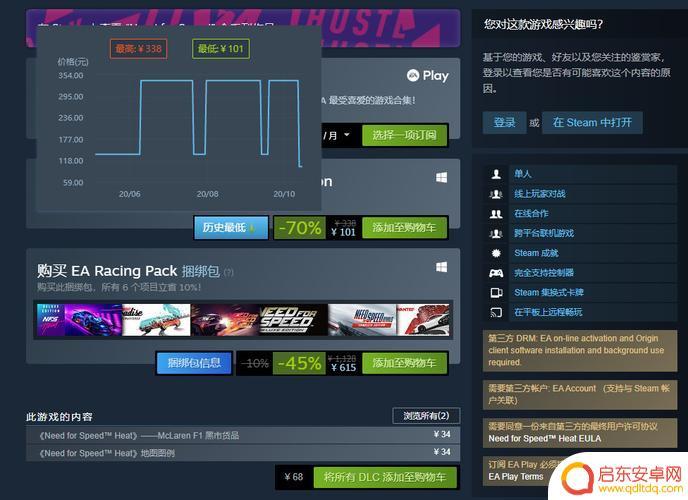 steam极品飞车21多少钱(steam上极品飞车21多少钱)