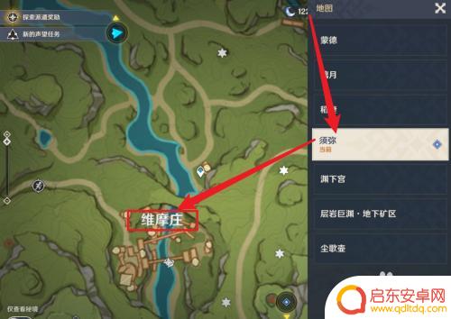原神须弥的乐器叫什么名字 原神须弥琴获得方法