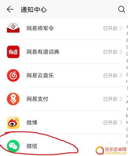 华为手机隐藏微信好友聊天记录 华为手机微信消息内容隐藏设置方法