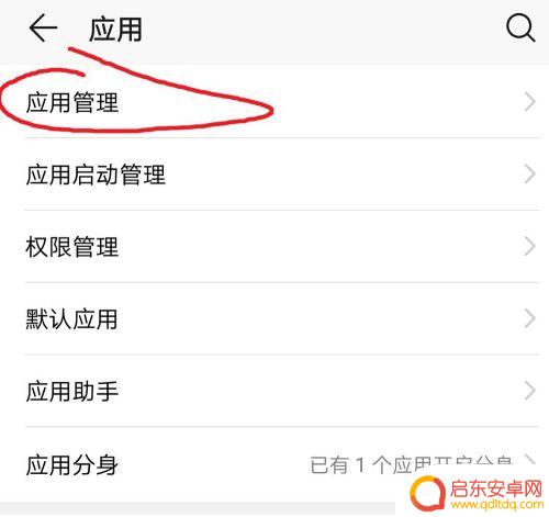 华为手机隐藏微信好友聊天记录 华为手机微信消息内容隐藏设置方法