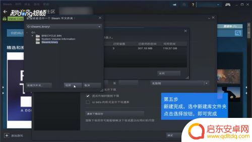如何在c盘建立steam库 Steam新建库文件夹的步骤